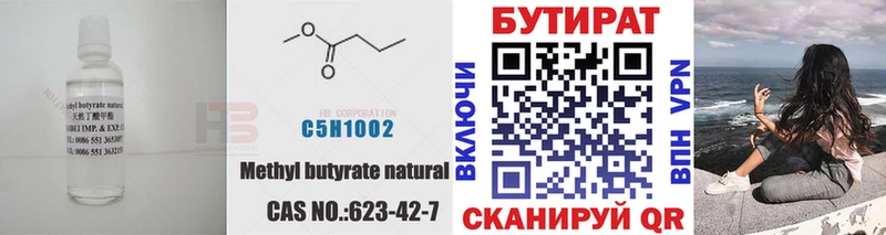 БУТИРАТ жидкий экстази  наркотики  Дальнереченск 