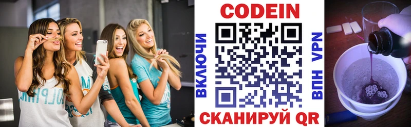 купить Дальнереченск Кодеин Purple Drank