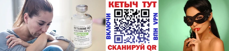 Кетамин ketamine  Дальнереченск 