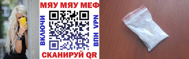 МЯУ-МЯУ mephedrone  Дальнереченск 