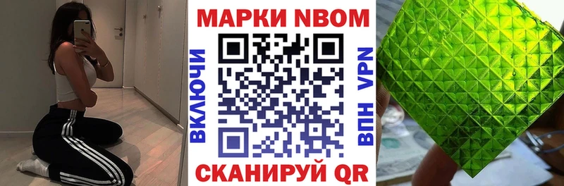 Марки 25I-NBOMe 1500мкг  Дальнереченск 